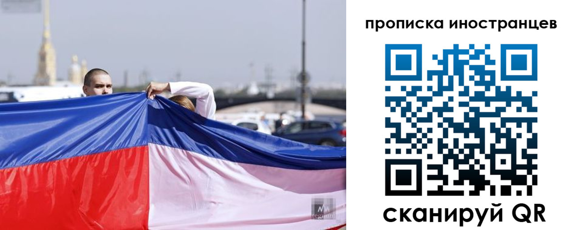 прописка штамп в Новочеркасске