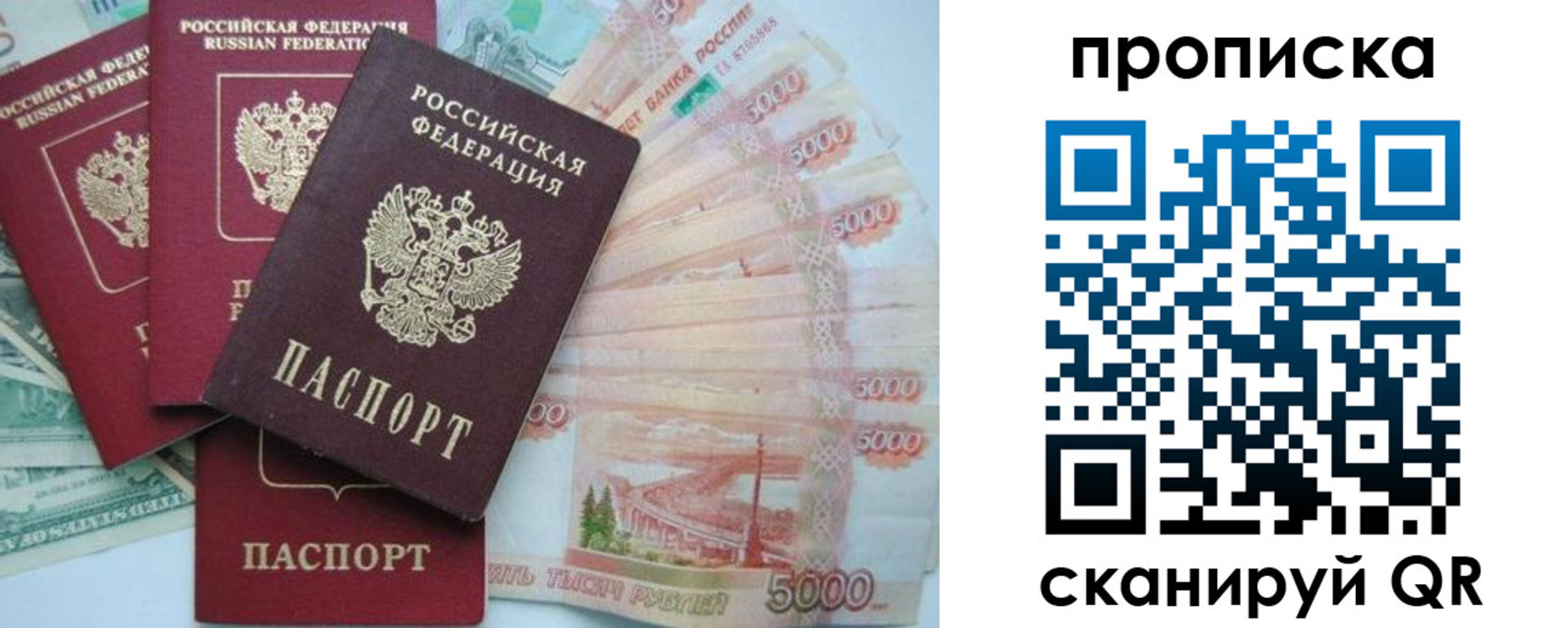 временная регистрация купить в Новочеркасске
