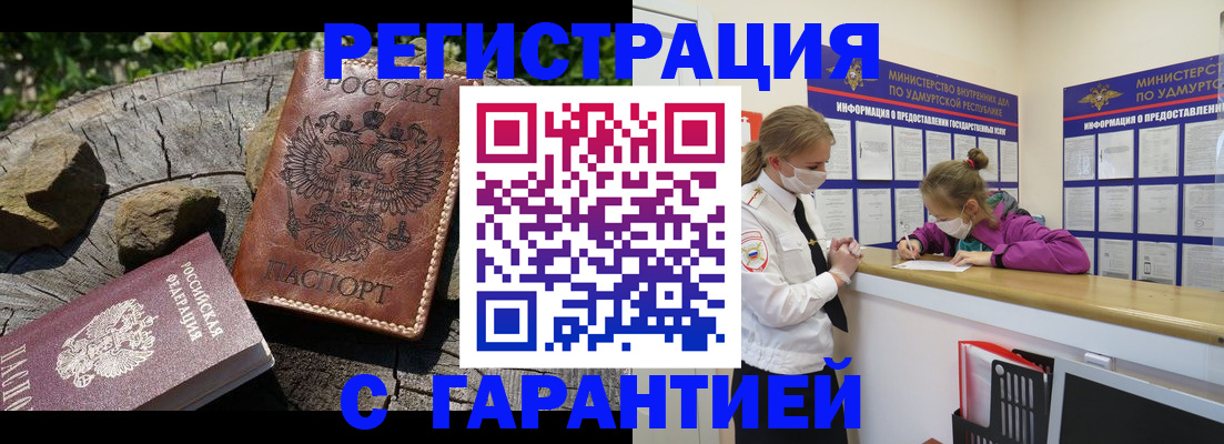 временная регистрация в квартире в Новочеркасске