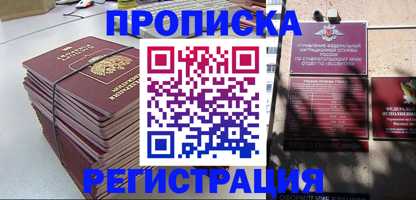регистрация для школы в Новочеркасске