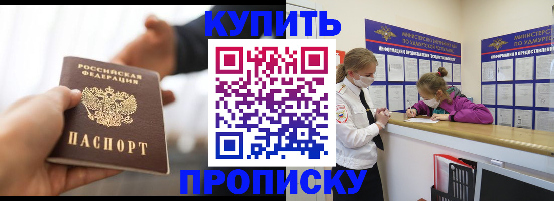 миграционный учет в Новочеркасске