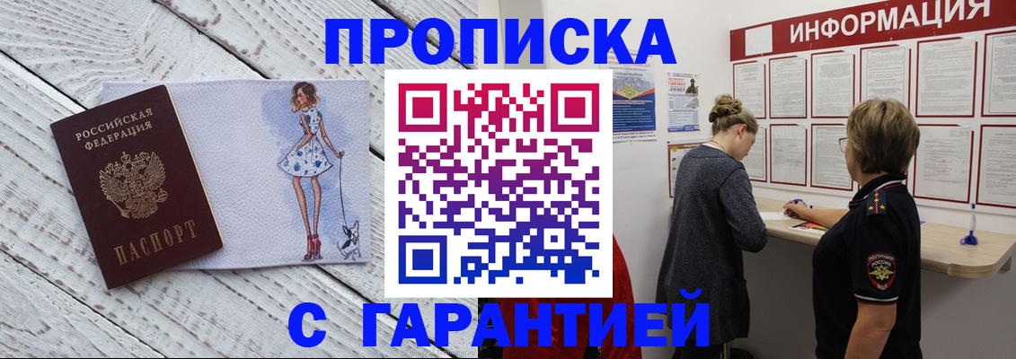 миграционный учет в Новочеркасске