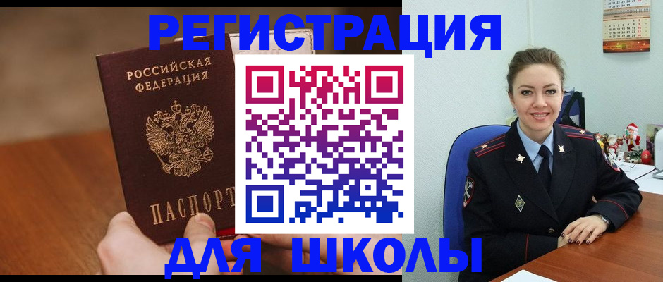 прописка законно в Новочеркасске