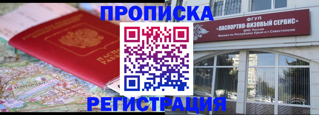 прописка иностранных граждан в Новочеркасске